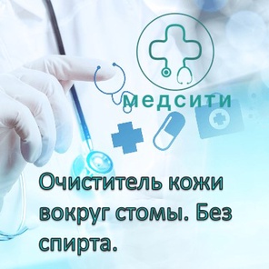 Очистители кожи Без спирта